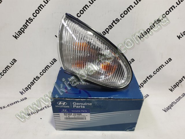 Передний фонарь указателя поворота 9230222300 HYUNDAI