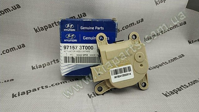 Привод заслонки печки 971573T000 HYUNDAI