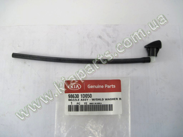 Форсунки стеклоомывателя 986301D050 HYUNDAI