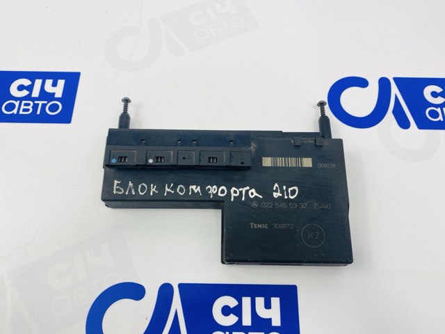 Блок управления сигналами SAM 0225455332 MERCEDES