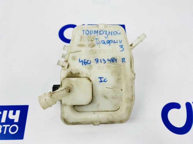 Бачок главного тормозного цилиндра 460913484R RENAULT