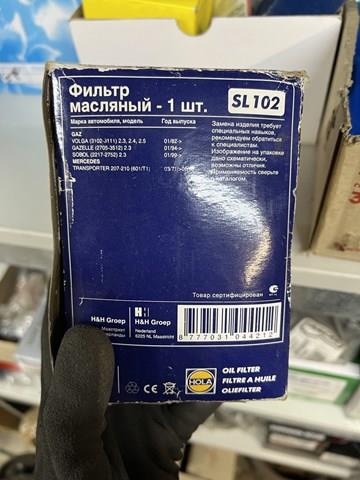 Фильтр масляный ДВС SL102 HOLA