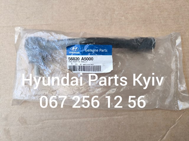 Наконечник рулевой тяги 56820A5000 HYUNDAI
