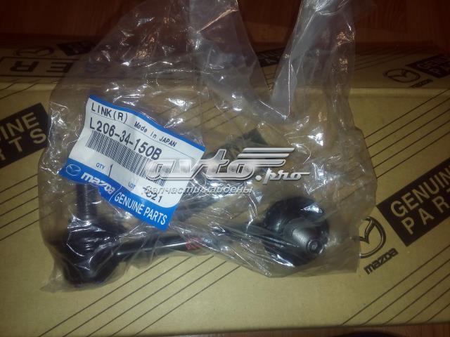 L20634150B MAZDA Стойка переднего стабилизатора правая купить в Ирпень