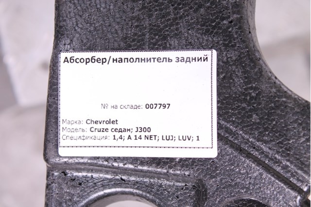 23354374 купить Житомир