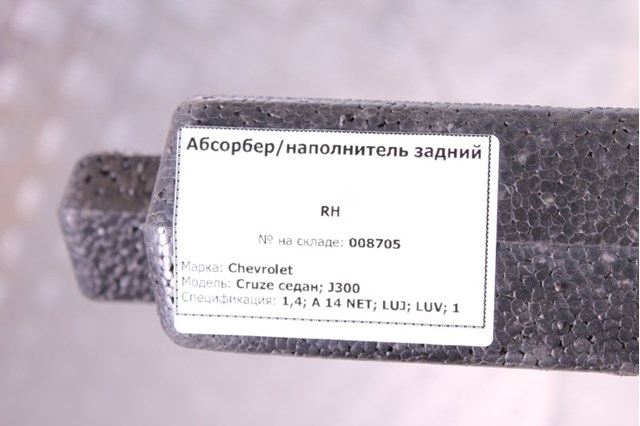 39023919 GM купить в Житомир