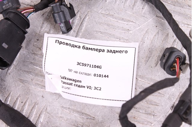 3C5971104G VAG купить в Черкассы