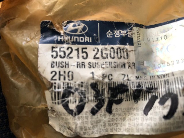 Сайлентблок задней тяги 552152G000 HYUNDAI