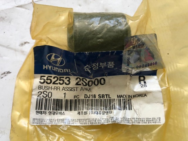 Сайлентблок тяги поперечной, задней подвески 552532S000 HYUNDAI