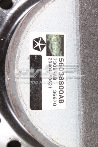 CHRYSLER 56038800AB в наличии Чернигов