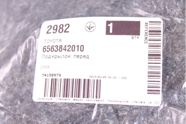 Подкрылок заднего крыла, левый 6563842010 TOYOTA