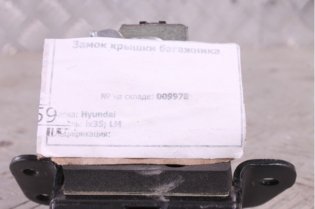 812301H300 HYUNDAI Замок крышки багажника (двери 3/5-й задней) купить в Одесса