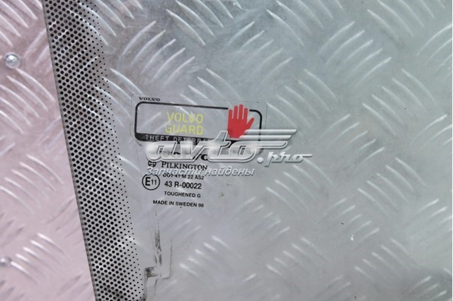 8693974 VOLVO купить в Киев