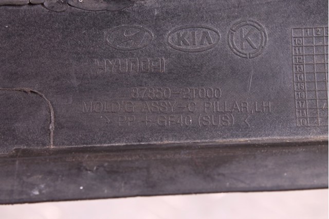 HYUNDAI 878502T000 Молдинг крыла заднего левого в наличии Черновцы
