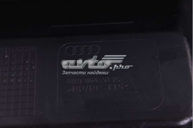 8R0864513C VAG купить в Харьков