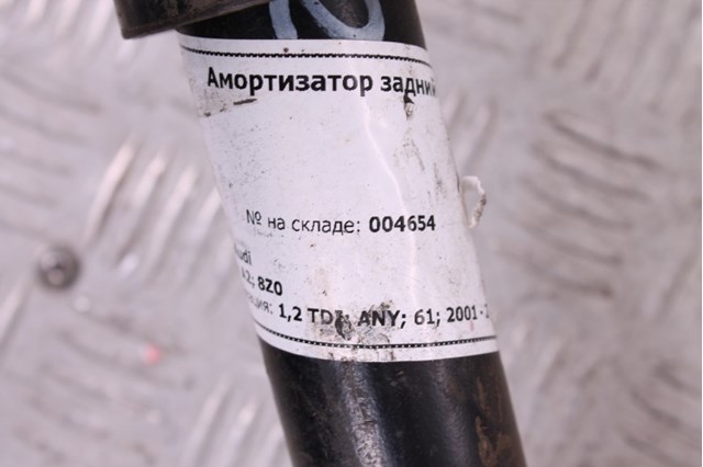 8Z0513025N VAG Амортизатор задний купить в Кривой Рог