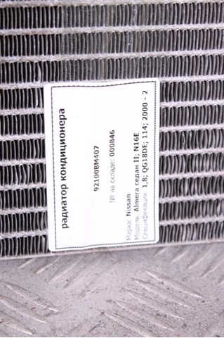 92100BM407 Радиатор кондиционера купить Киев