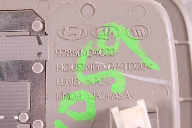 HYUNDAI 92850D4000 в наличии Каменское