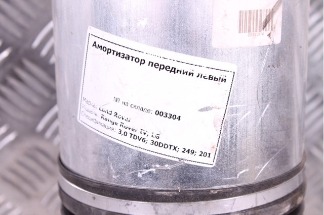 LAND ROVER LR087091 Амортизатор передний левый в наличии Львов