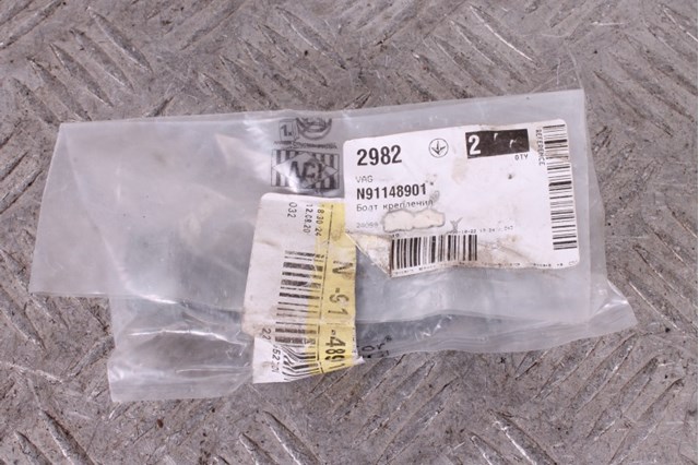 VAG N91148901 в наличии Каменское