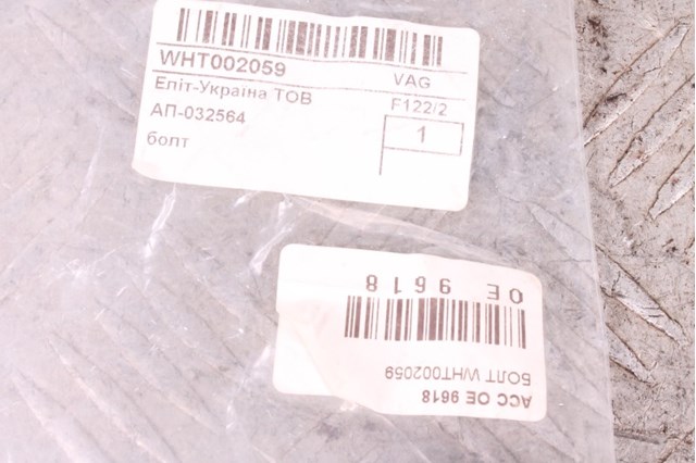 VAG WHT002059 в наличии Черновцы