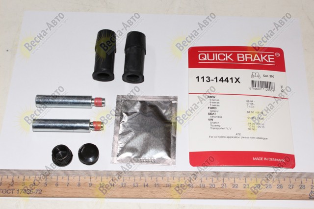 1131441X Направляющая суппорта переднего купить Сумы