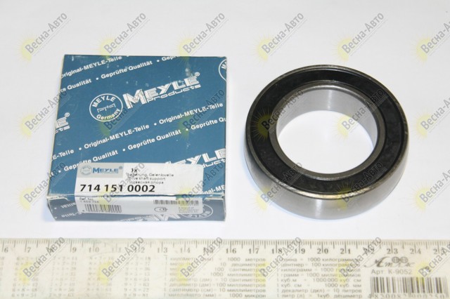 7141510002 MEYLE Подвесной подшипник передней полуоси купить в Чернигов