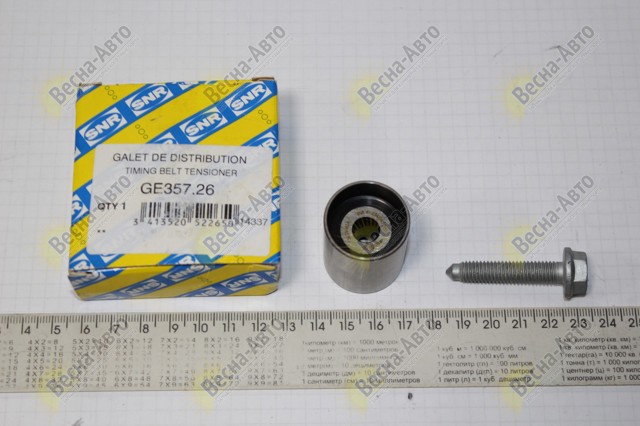 Паразитный ведущий ролик GE35726 SNR