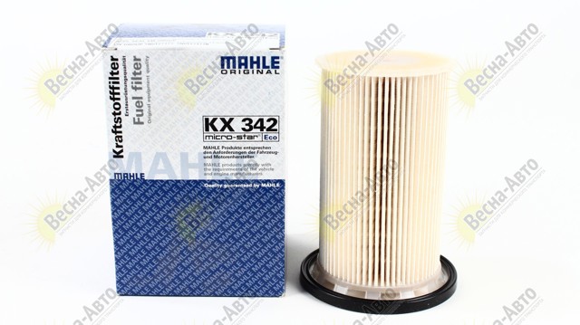 MAHLE KX342 Топливный фильтр в наличии Житомир