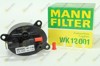 Топливный фильтр WK12001 MANN