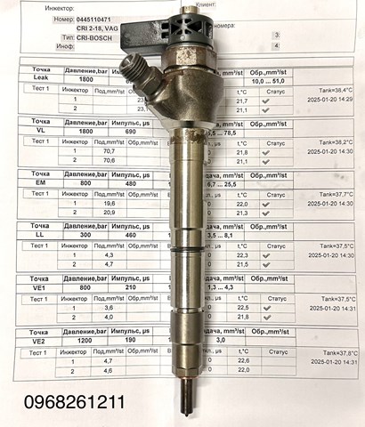 BOSCH 0445110471 Топливные форсунки в наличии Черновцы