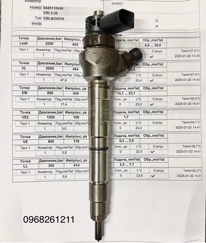 Форсунки 0445110556 BOSCH