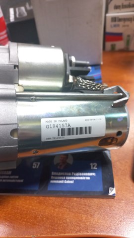 VALEO TS12ER20 Стартер в наличии Одесса