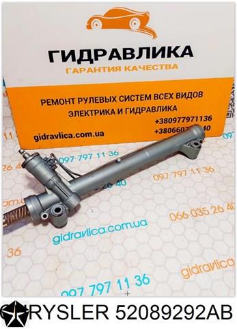 Реечный рулевой механизм 52089292AB CHRYSLER