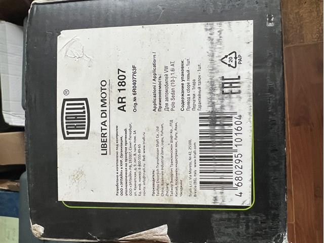AR1807 TRIALLI Полуось (привод) передняя левая купить в Чернигов