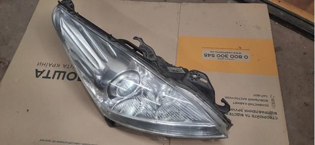 9685473480 Peugeot/Citroen