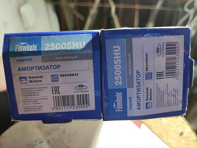 FINWHALE 25005HU Амортизатор задний в наличии Кривой Рог
