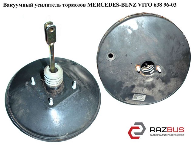 MERCEDES 0004307708 Усилитель тормозов в наличии Черкассы