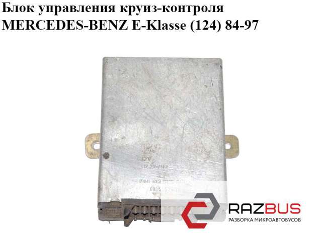 0015457632 MERCEDES купить в Каменское