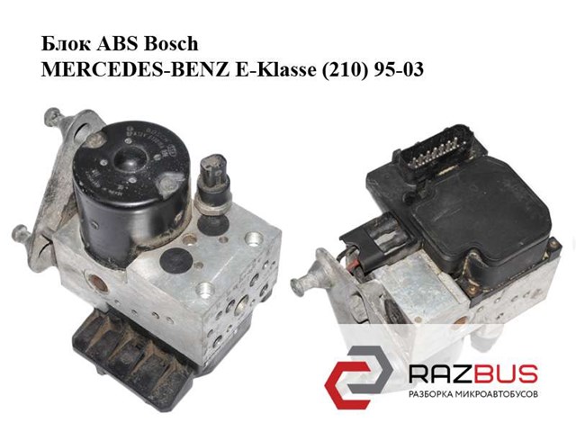 Блок abs  bosch mercedes-benz e-klasse (210) 95-03 (мерседес бенц 210); a0044314812,0265202493,0044314812 0044314812