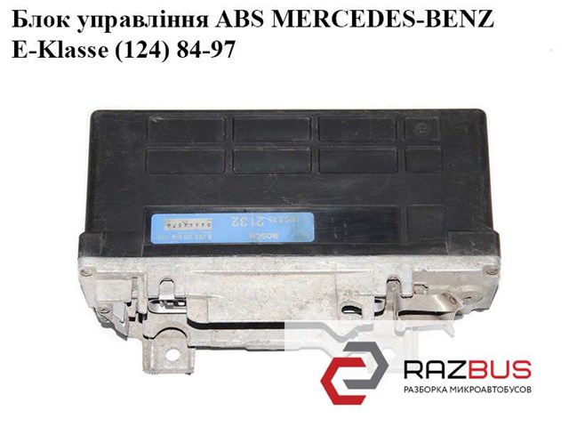 Блок управления abs   mercedes-benz e-klasse (124) 84-97 (мерседес бенц 124); 0055452132,0265101018 0055452132