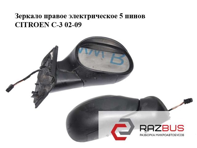 Зеркало заднего вида правое 0103024 PEUGEOT