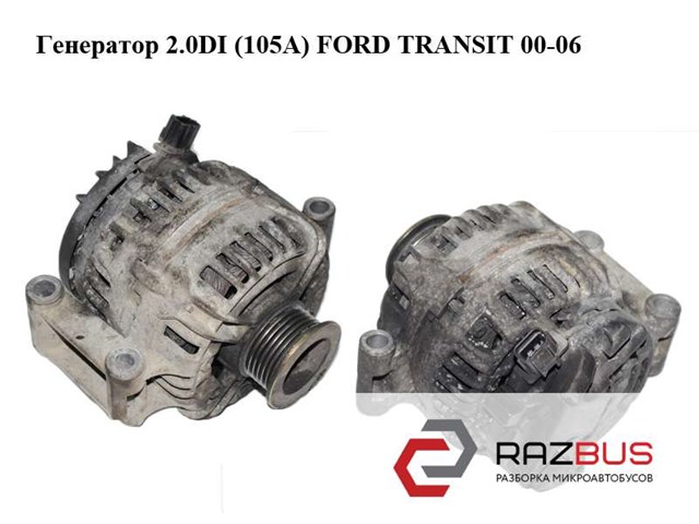 Автомобильный генератор 0124415030 FORD