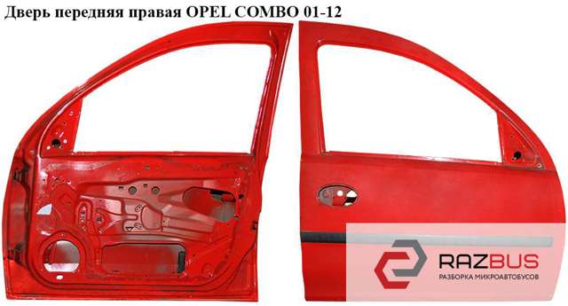 OPEL 0124565 в наличии Кривой Рог