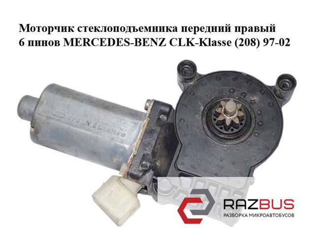 MERCEDES 0130821919 в наличии Ирпень