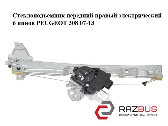 Мотор стеклоподъемника водительской двери 0130822369 PEUGEOT