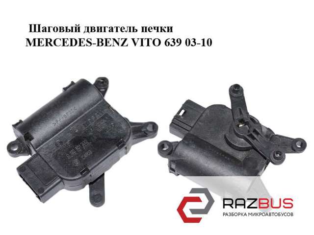 MERCEDES 0132801332 в наличии Запорожье