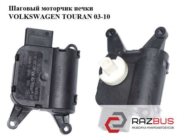 Регулятор высоты фары 0132801338 VAG