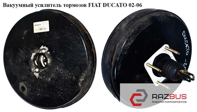 Вакуумный усилитель тормозов   fiat ducato 02-06 (фиат дукато); 0204024593 0204024593