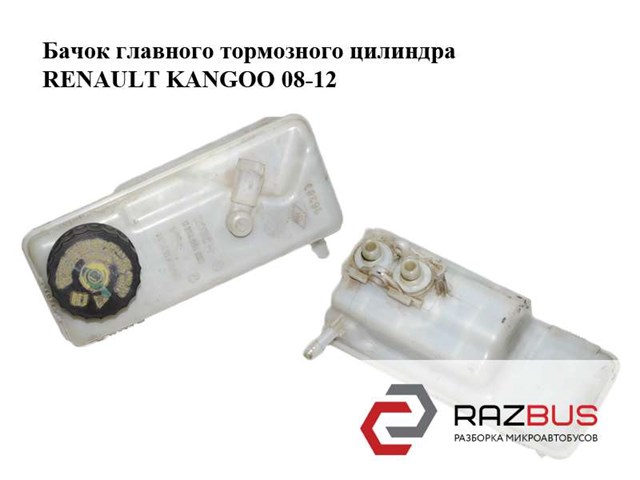 RENAULT 0204051558 Цилиндр тормозной главный в наличии Одесса